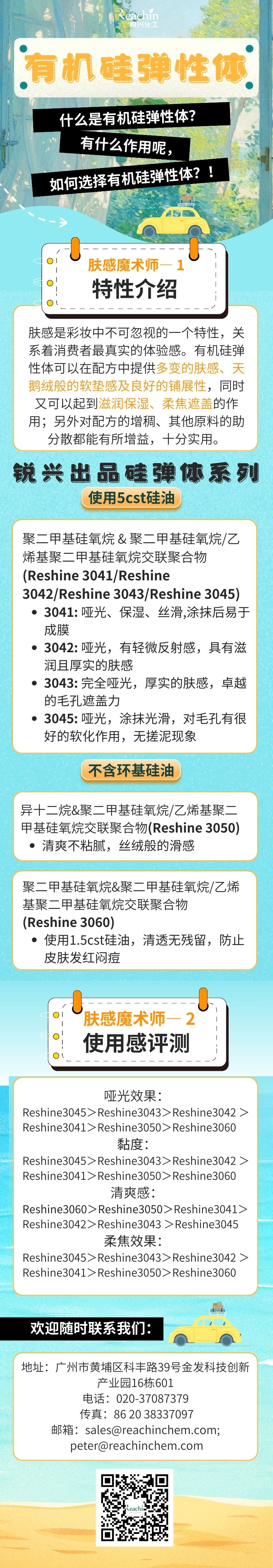 硅弹体宣传推图.jpg